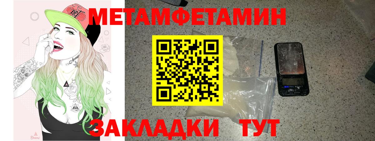 Амфетамин Premium Гурьевск