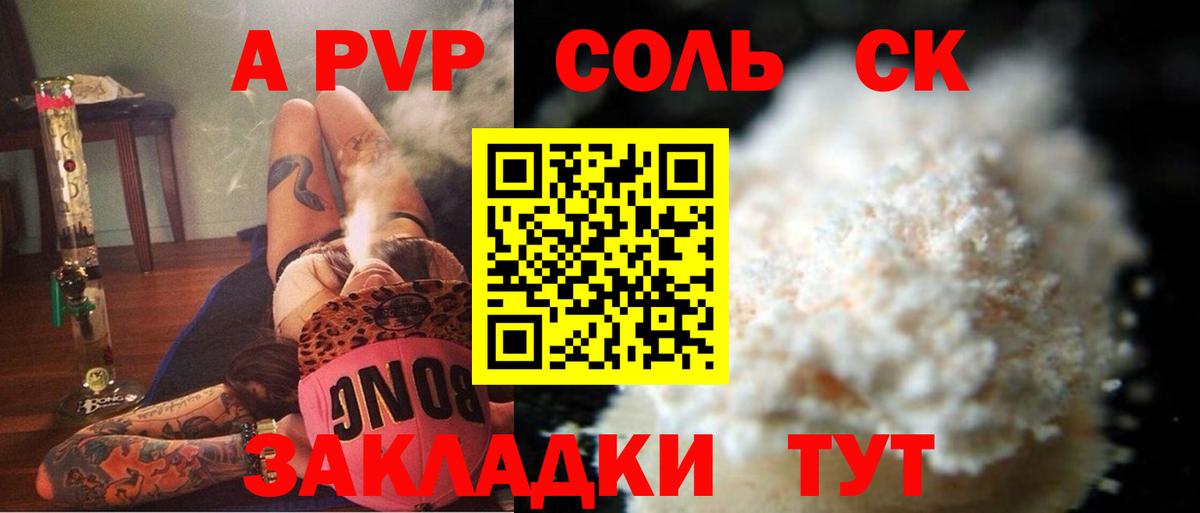 Гурьевск  Альфа ПВП крисы CK  APVP СК КРИС  Вход с VPN  А ПВП  А ПВП крисы CK 