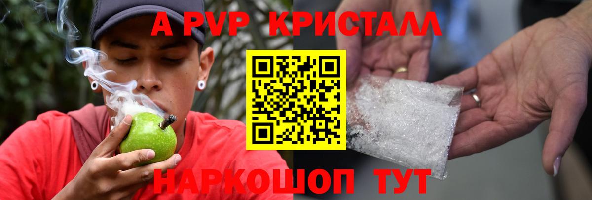 A-PVP VHQ  А ПВП крисы CK  Alfa_PVP крисы CK  даркнет сайт  Гурьевск 