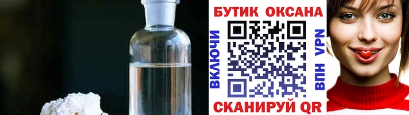mega вход  Гурьевск  БУТИРАТ BDO 