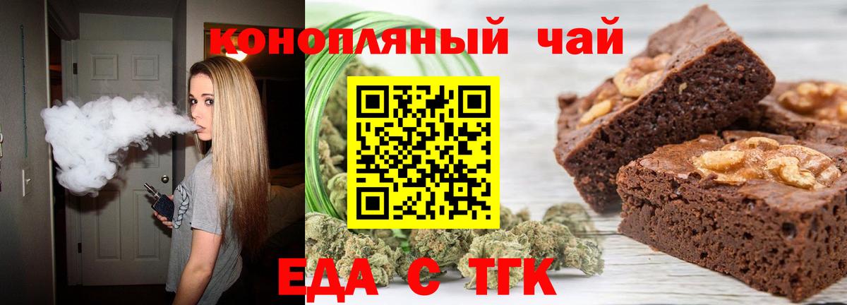 Гурьевск  Cannafood марихуана  Вход с VPN 