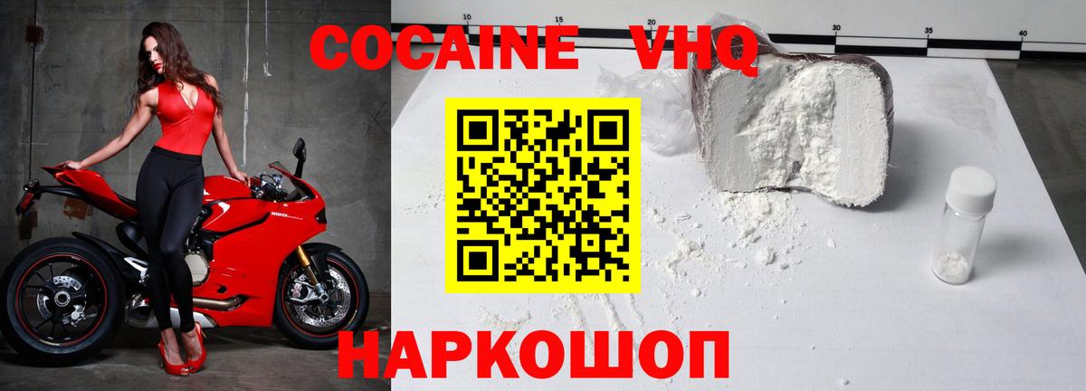 КОКАИН Fish Scale Гурьевск