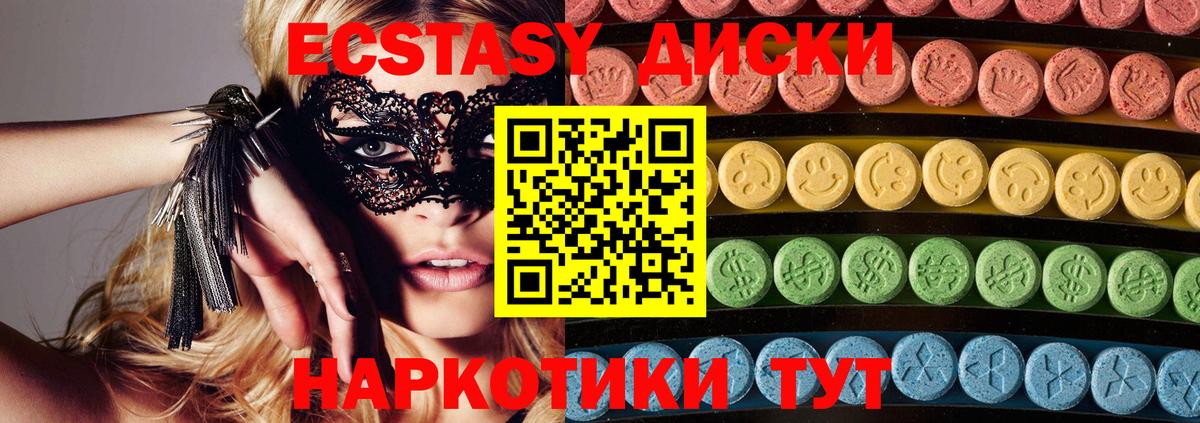 ЭКСТАЗИ таблы Гурьевск