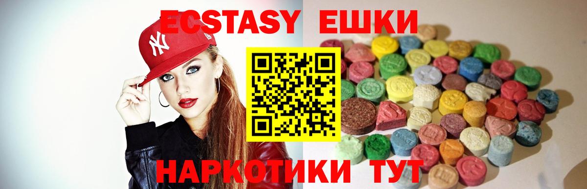 Ecstasy DUBAI  Экстази MDMA  Экстази  Гурьевск  Вход с VPN 