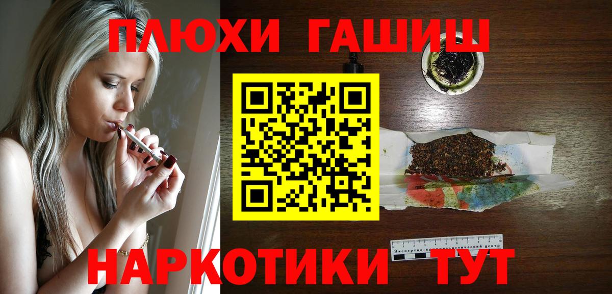 купить  сайты  Вход с VPN  Гурьевск  Гашиш Premium 