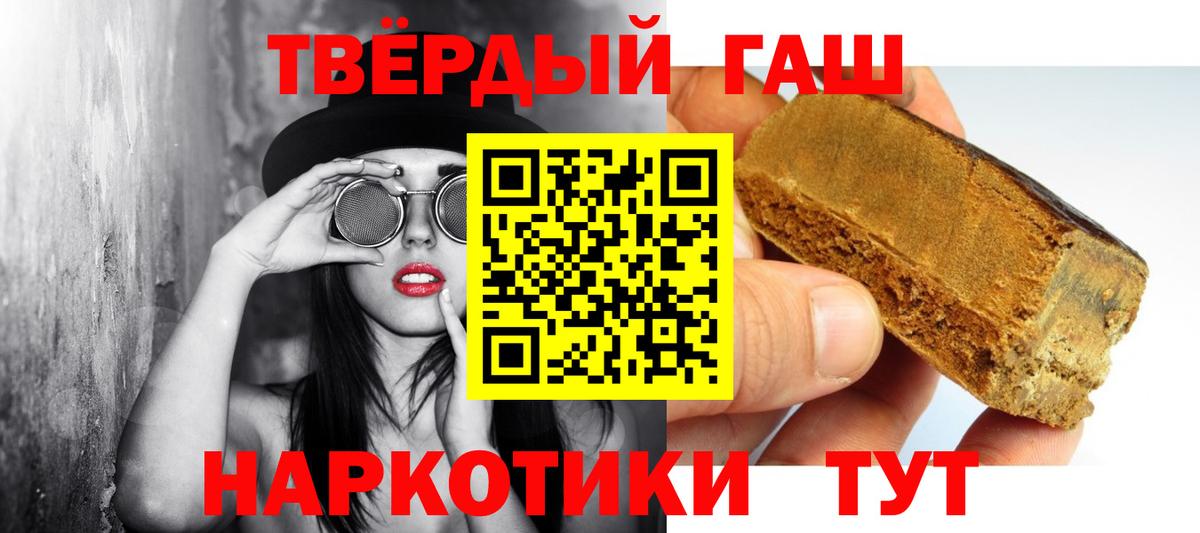 закладки  ГАШ VHQ  ГАШИШ  Гурьевск  Гашиш AMNESIA HAZE 