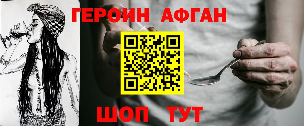 ГЕРОИН VHQ Гурьевск