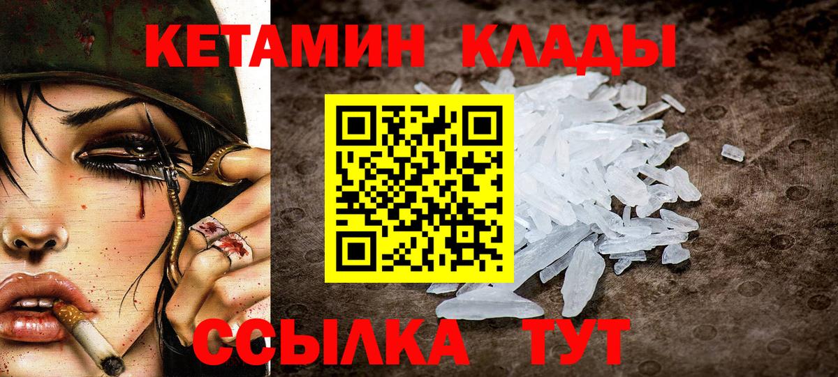 Кетамин VHQ Гурьевск