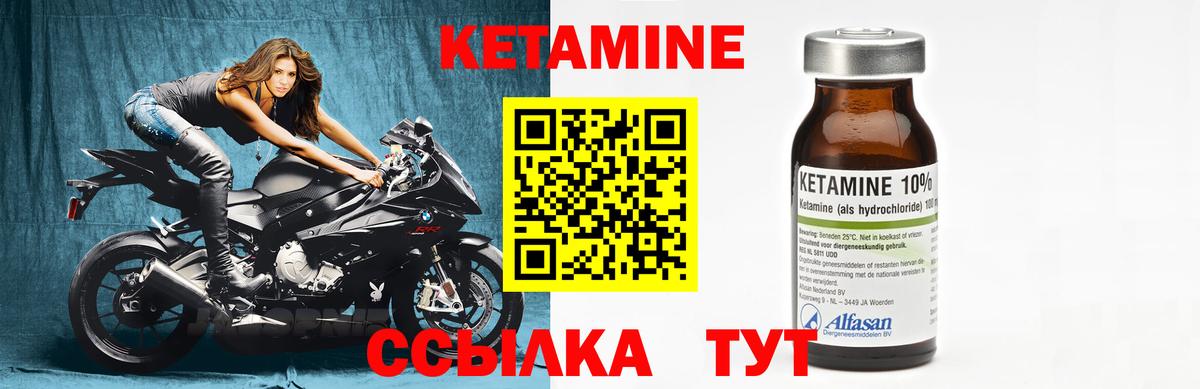 КЕТАМИН ketamine  КЕТАМИН ketamine  darknet Telegram  Гурьевск  кракен маркетплейс 