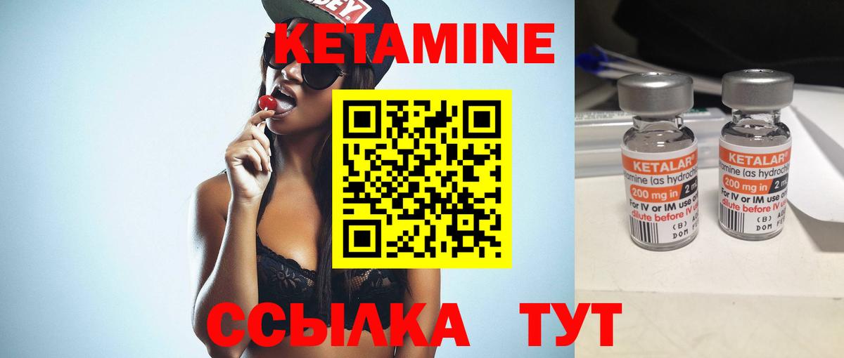 КЕТАМИН ketamine Гурьевск