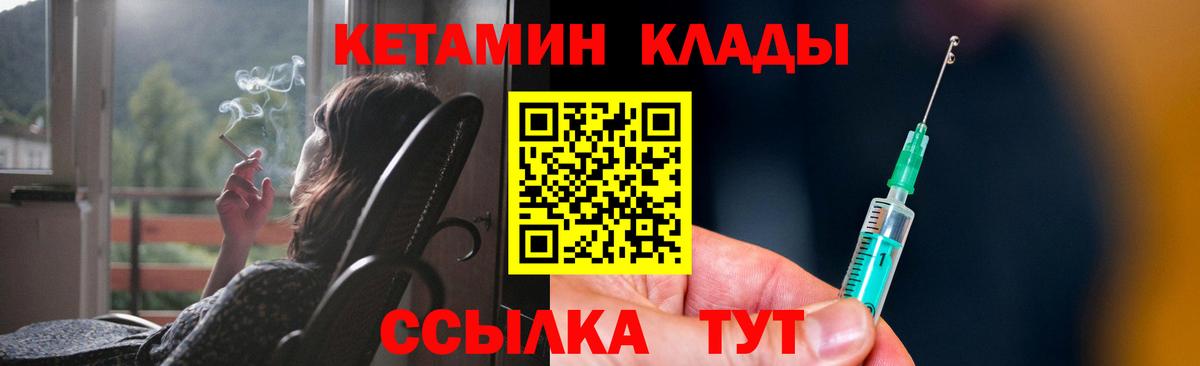 Кетамин ketamine  Кетамин ketamine  Вход с VPN  Гурьевск 