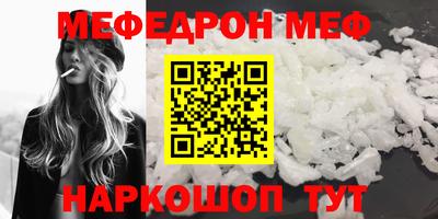 меф VHQ Будённовск