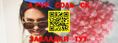 ALPHA PVP Бугуруслан