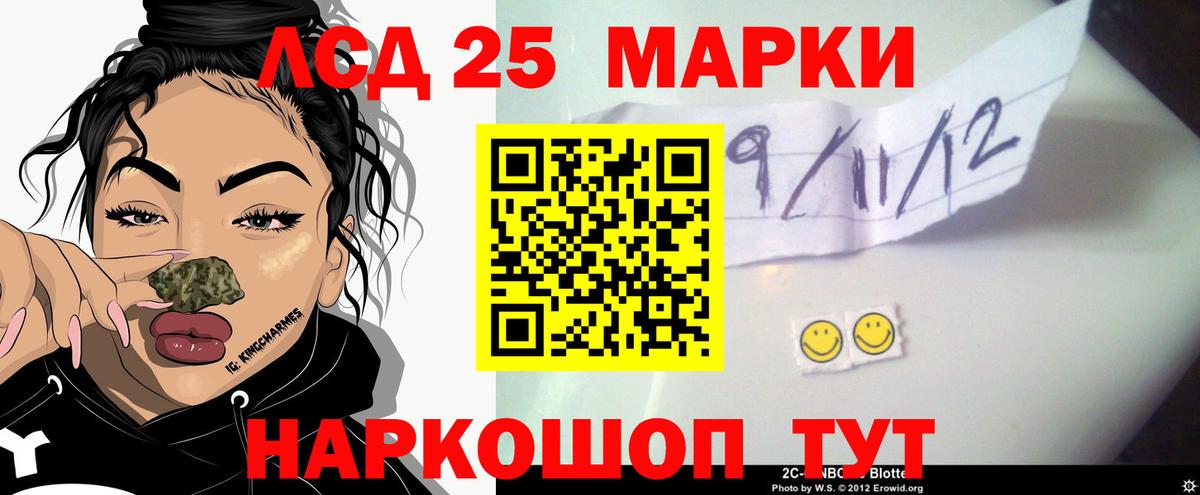 Лсд 25 экстази кислота  LSD-25 экстази  Гурьевск 