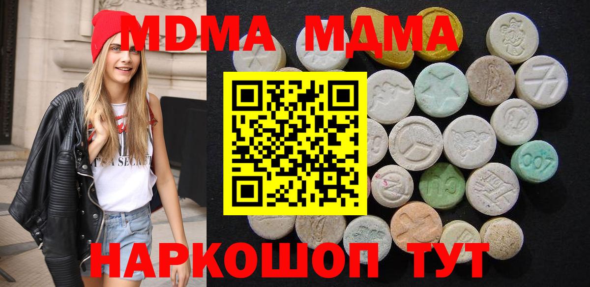 МДМА молли  MDMA  Гурьевск  MDMA молли 