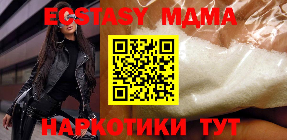 MDMA молли Гурьевск
