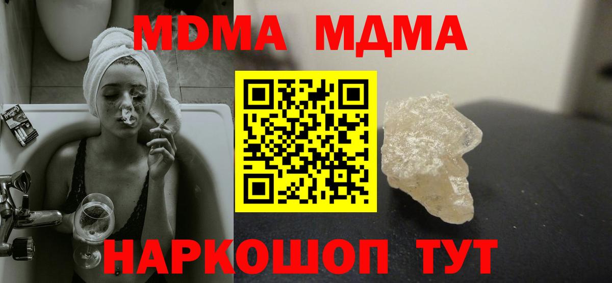 МДМА кристаллы  МДМА  Гурьевск  МДМА кристаллы  Вход с VPN 