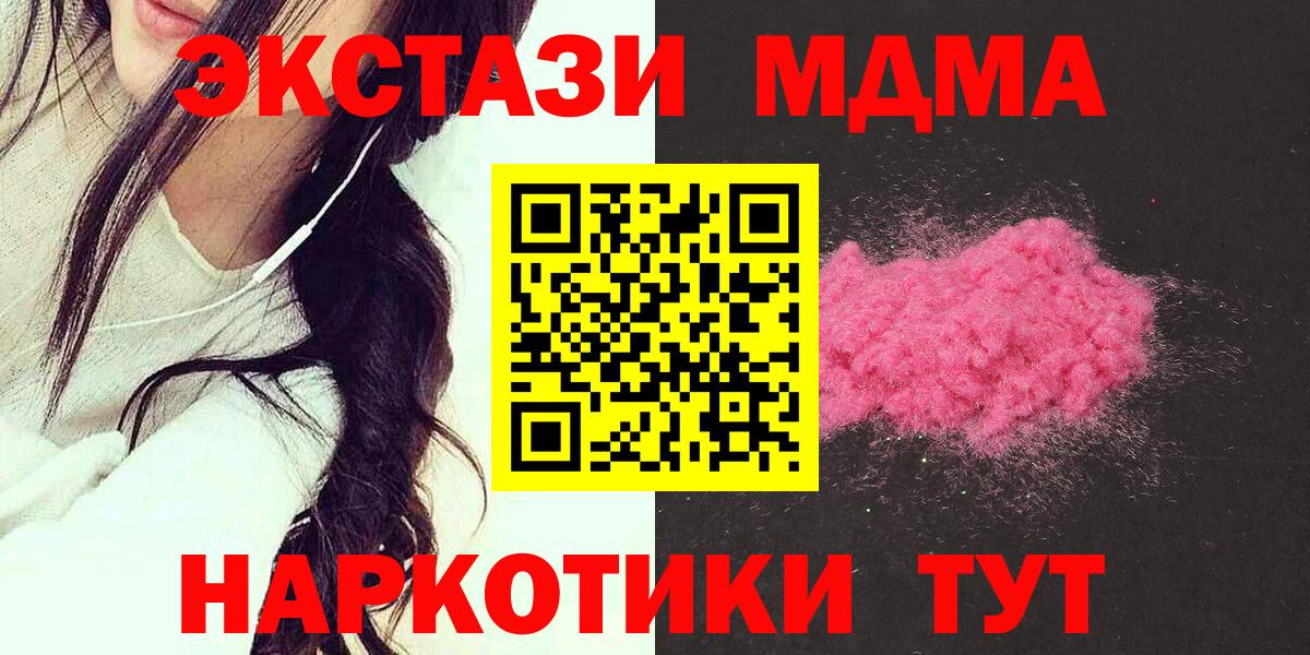 NBOMe  Вход с VPN  Конопля  МЕФ кристаллы  Гашиш  Cocaine  Гурьевск  Экстази 