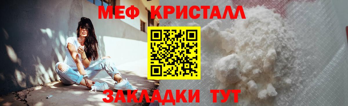 Мефедрон мука  Гурьевск  МЕФ мяу мяу 