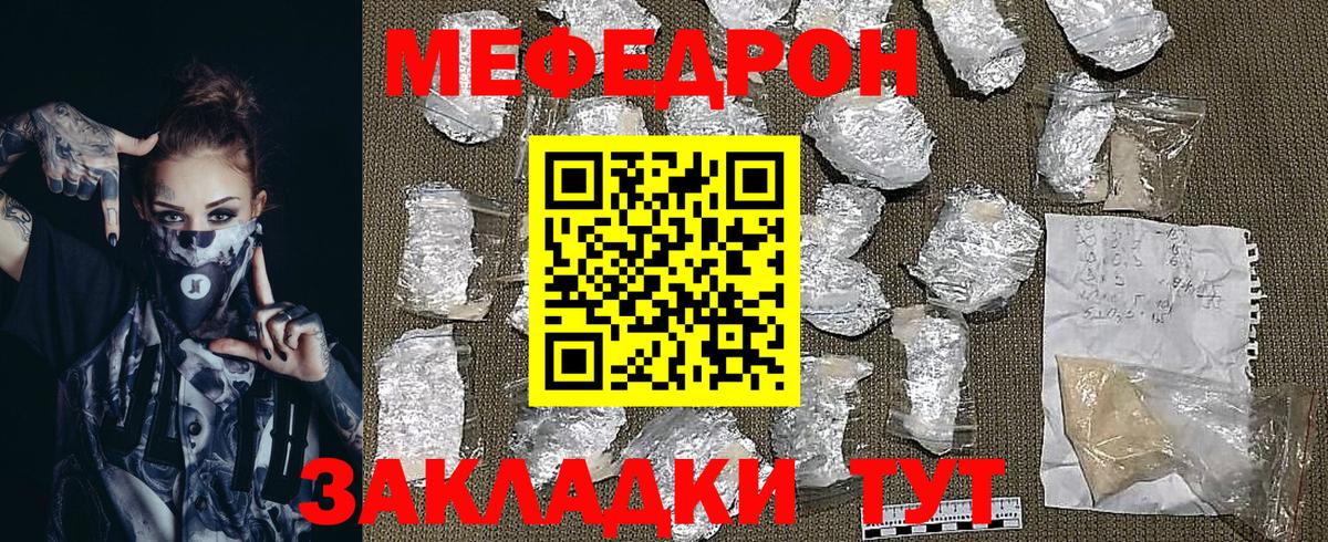 Меф VHQ  Мефедрон  МЯУ-МЯУ  Гурьевск  Меф кристаллы  Вход с VPN 