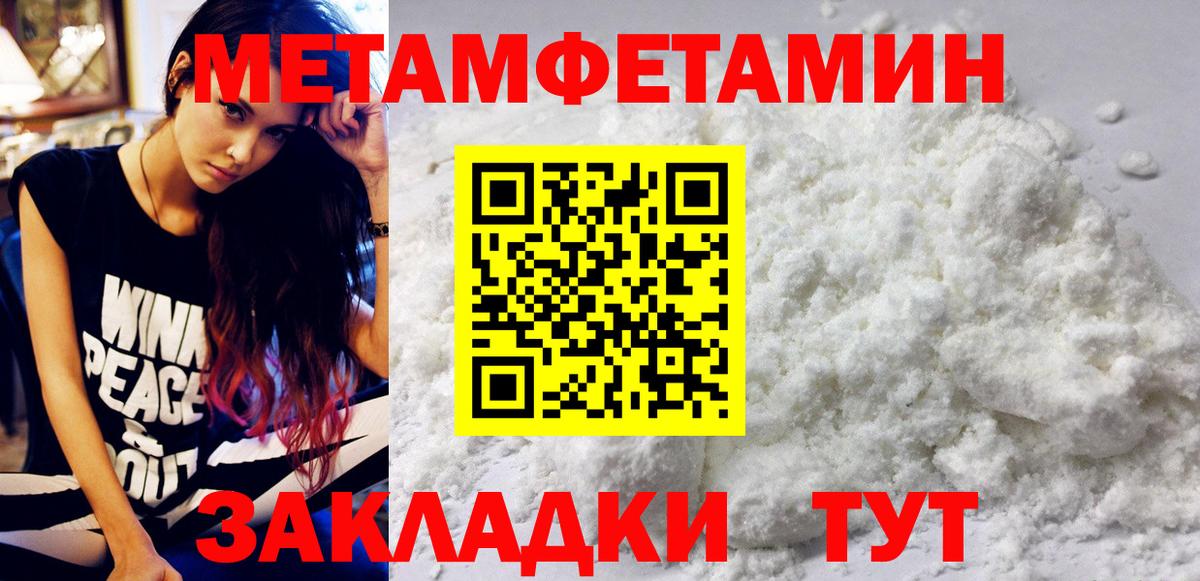 Метамфетамин кристалл Гурьевск