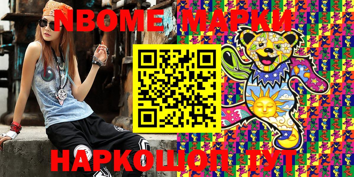 Наркотические марки 1,5мг  Наркотические марки 1,5мг  Гурьевск 