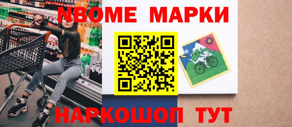 Гурьевск  Марки 25I-NBOMe 1500мкг  Марки 25I-NBOMe 1500мкг  Вход с VPN 