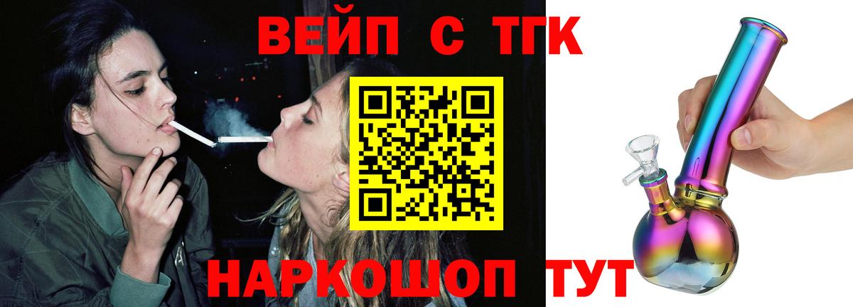 Конопля  Продажа наркотиков  Гурьевск  Cocaine  А ПВП СОЛЬ   ГАШИШ  МЕФ кристаллы  Вейп ТГК 