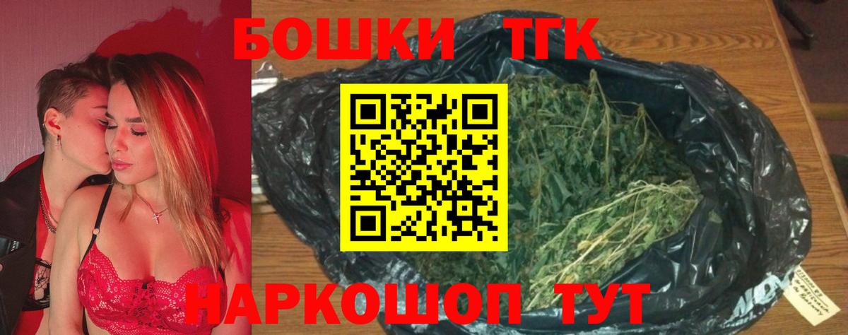 МАРИХУАНА THC 21%  Гурьевск  Бошки Шишки тримм  МАРИХУАНА марихуана 